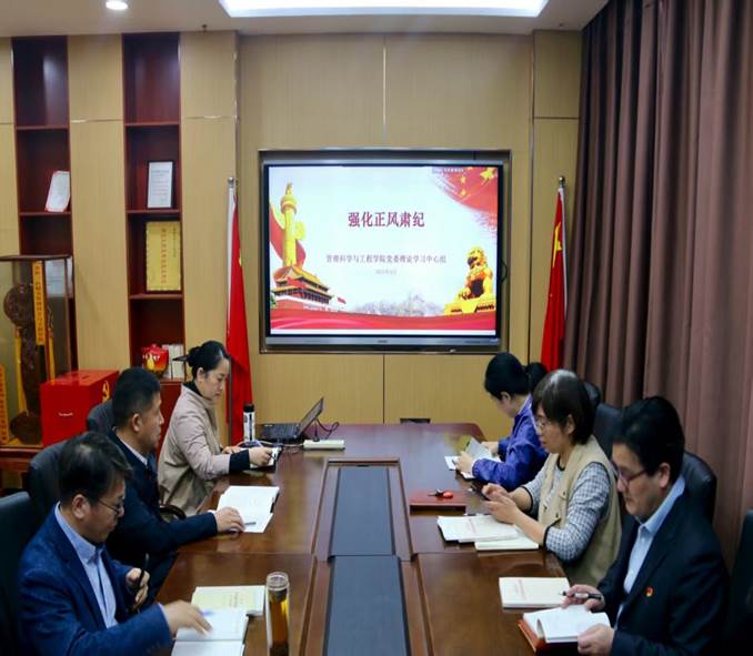 4.10理论中心组学习八项规定照片